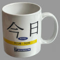 MICHELIN BIBENDUM MUG INSCRIPTIONS JAPONAISES